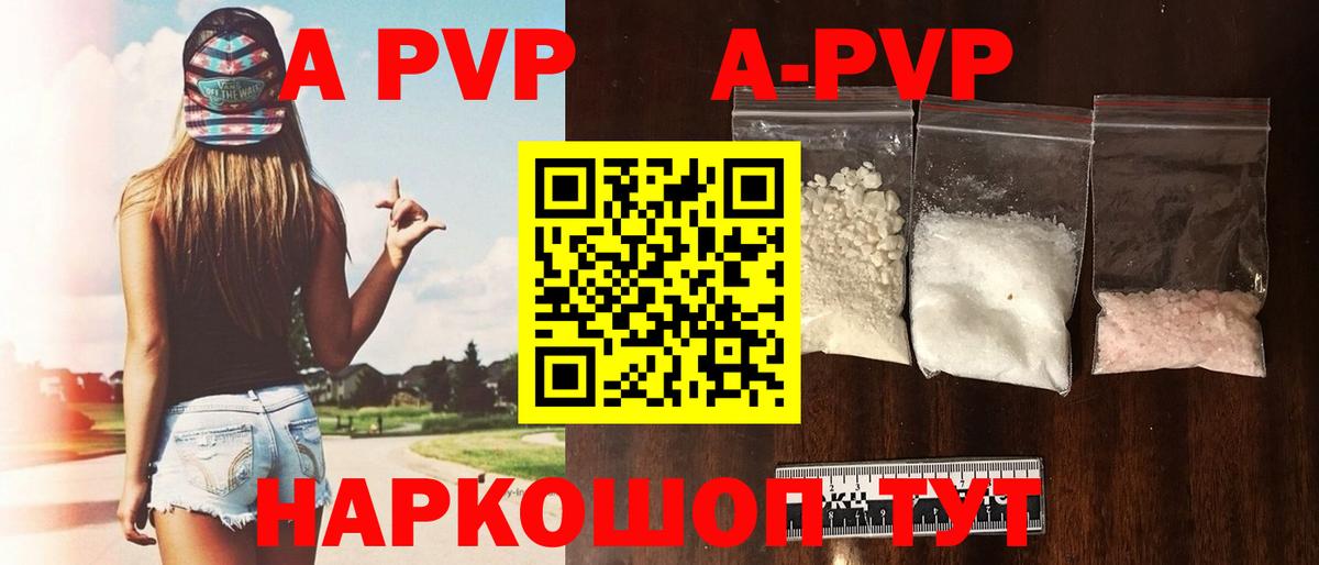 Елец  продажа наркотиков  Вход с VPN  Альфа ПВП VHQ  А ПВП Соль 