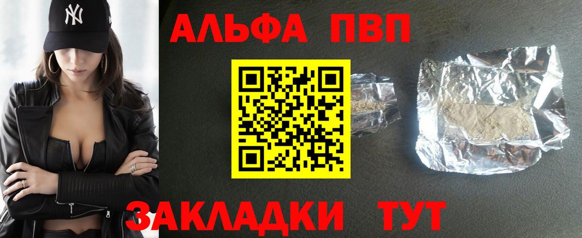 APVP Соль Елец