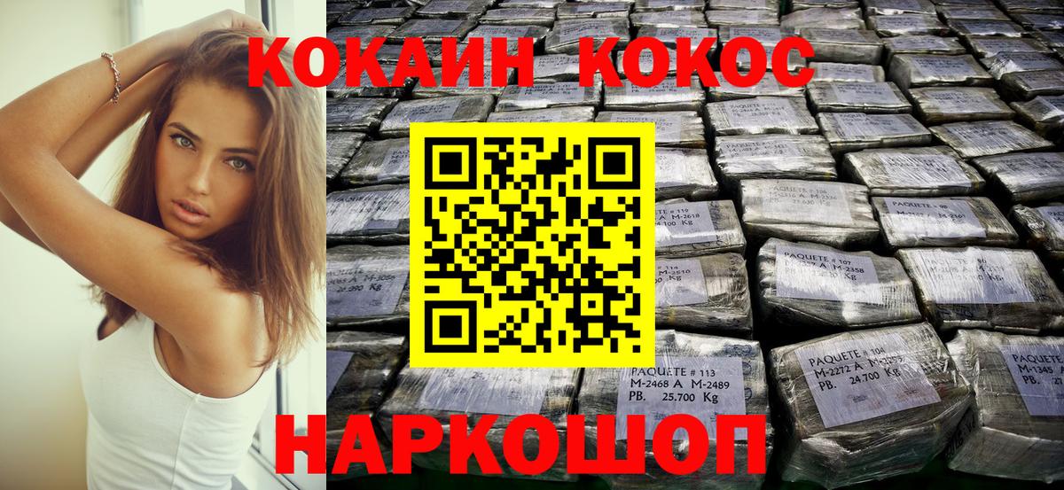 COCAIN Fish Scale  Вход с VPN  Елец  Cocaine 97% 