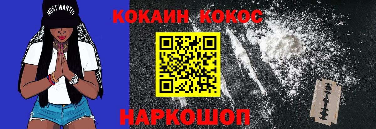 Кокаин 99% Елец