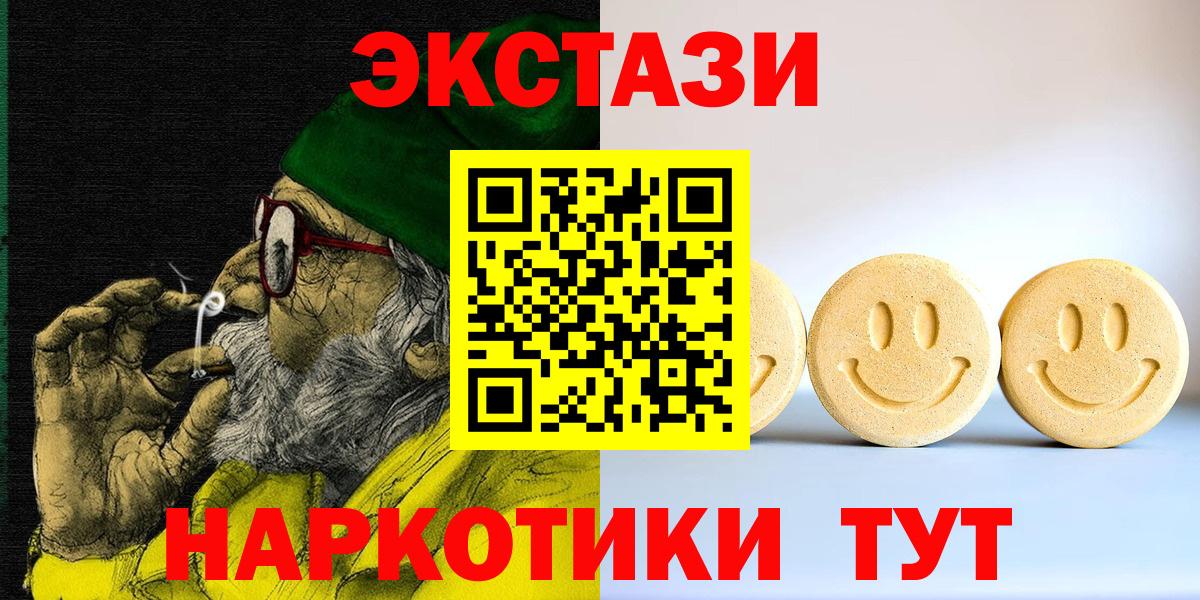 Ecstasy MDMA  Вход с VPN  ЭКСТАЗИ ешки  Елец 