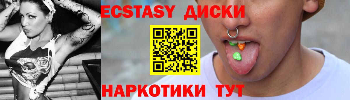 Экстази VHQ Елец