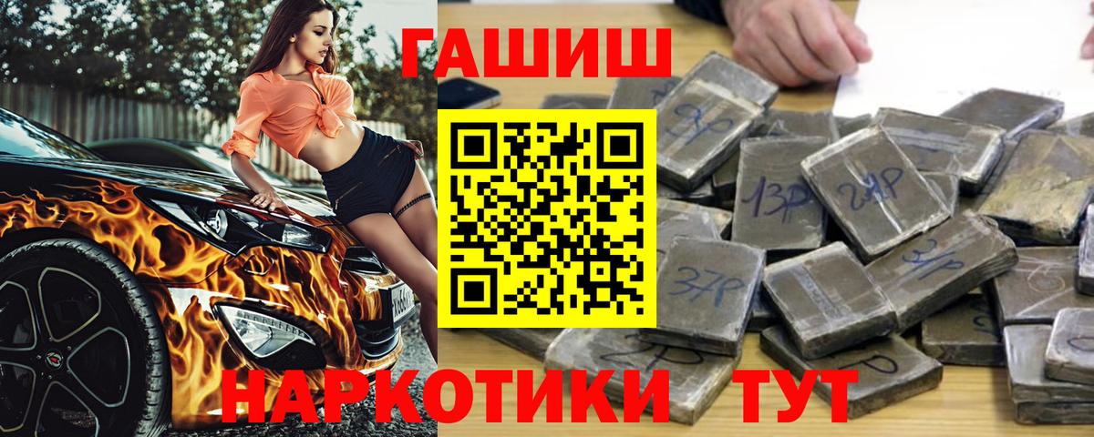 Елец  ГАШИШ Cannabis  Вход с VPN  ГАШ гарик 
