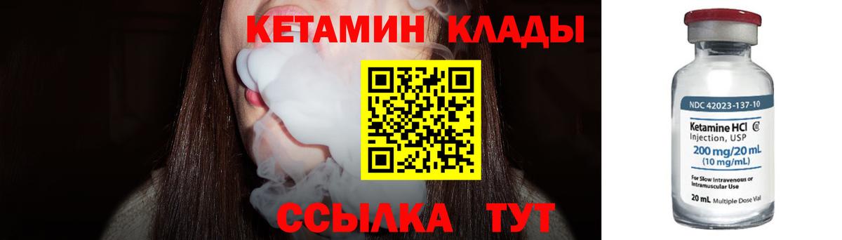 КЕТАМИН VHQ  КЕТАМИН ketamine  Елец  Вход с VPN 