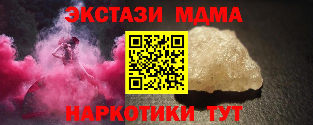 МДМА VHQ  МДМА crystal  Елец  МДМА  Вход с VPN 