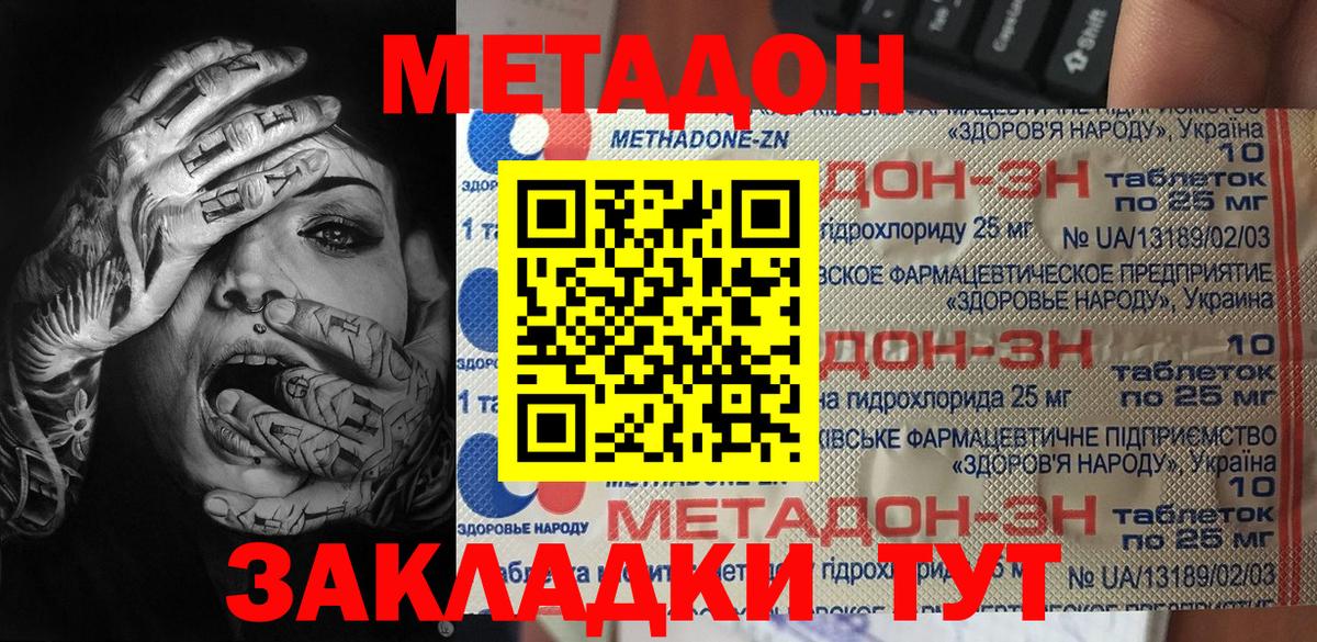 kraken ССЫЛКА  Метадон белоснежный  Вход с VPN  МЕТАДОН methadone  Елец 
