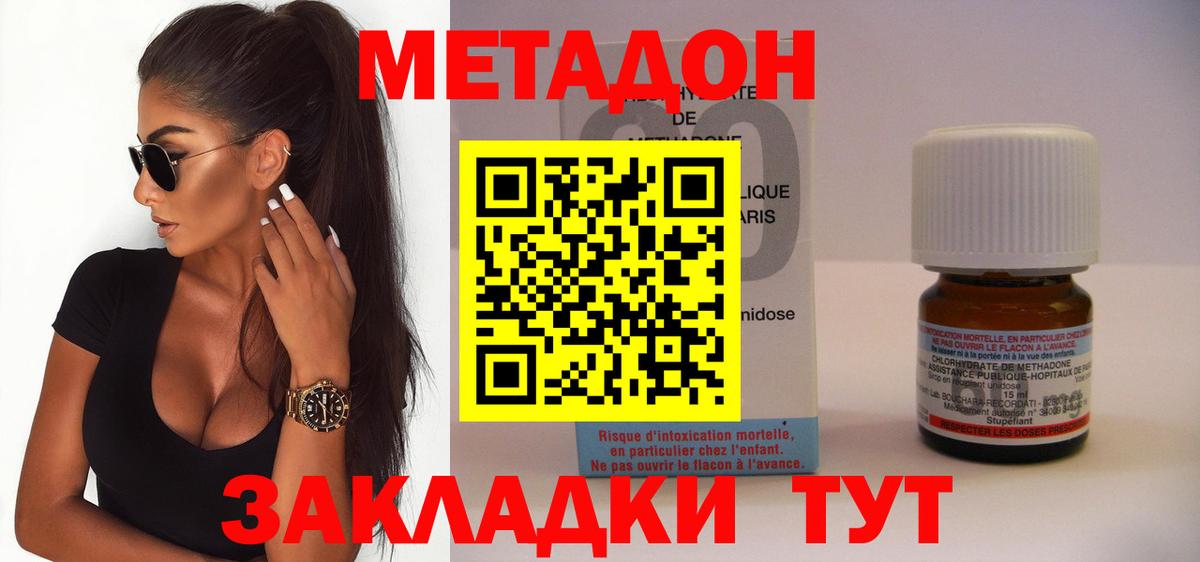 МЕТАДОН мёд Елец