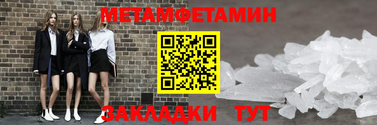 МЕТАМФЕТАМИН  Вход с VPN  Елец  Метамфетамин винт 