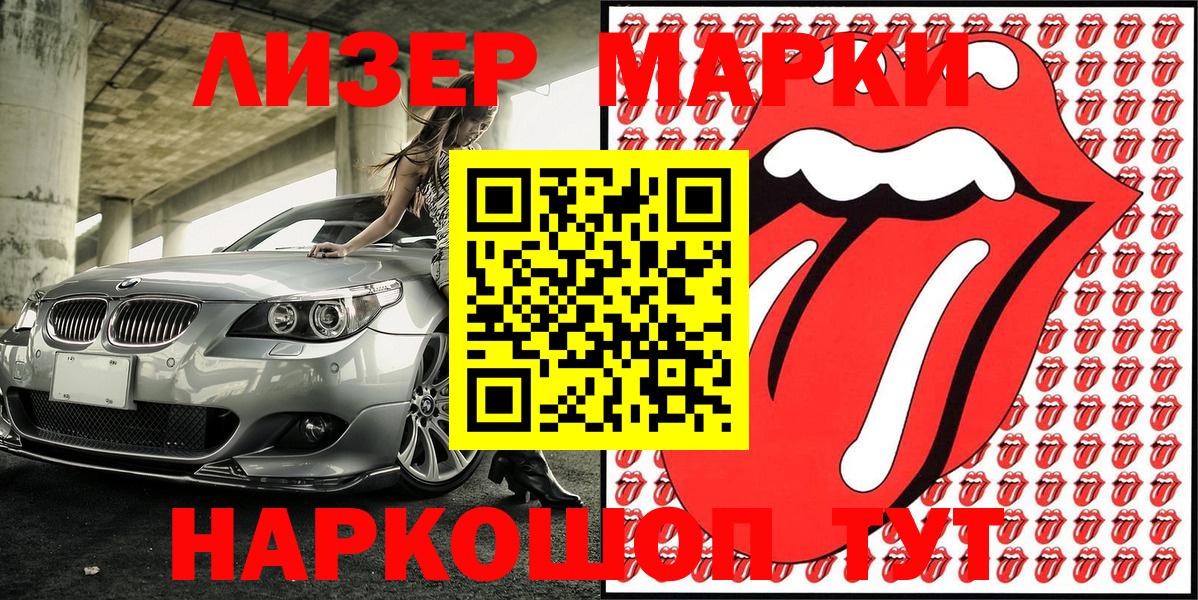 Марки N-bome 1500мкг Елец