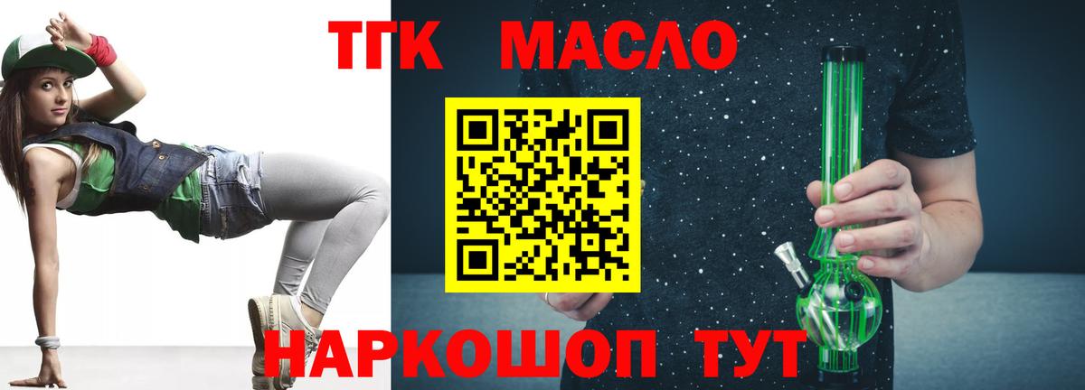 ТГК вейп с тгк  Вход с VPN  ТГК жижа  Елец 