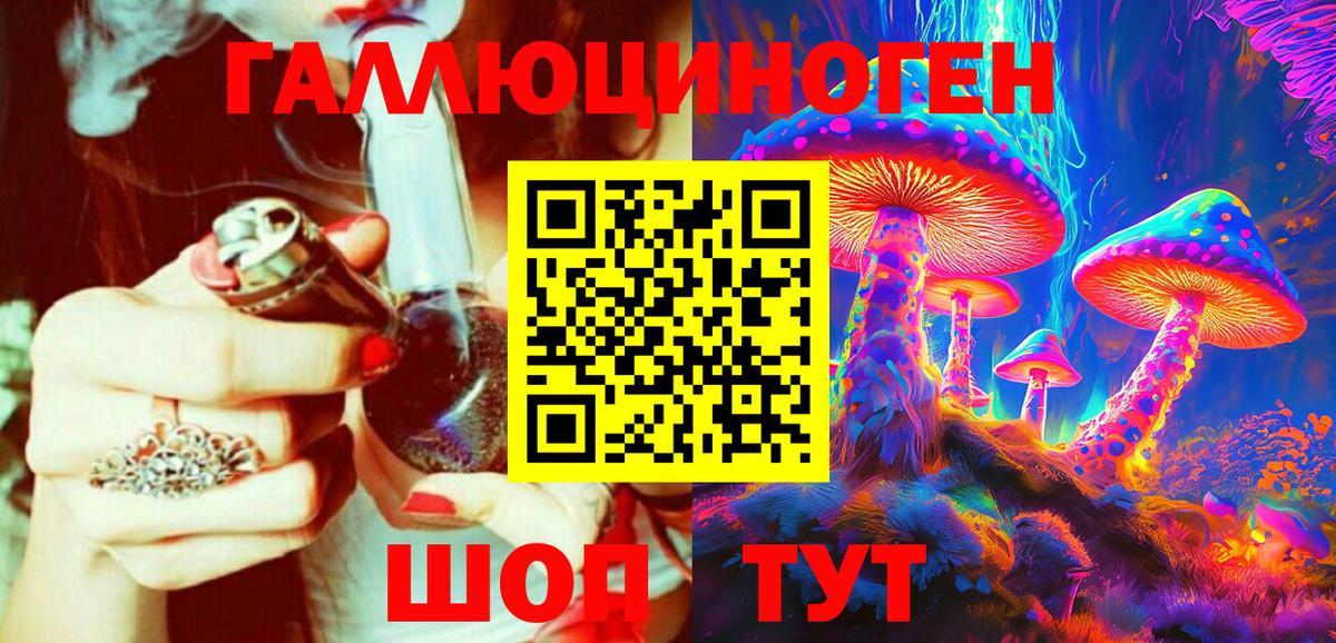 Елец  Псилоцибиновые грибы ЛСД  Вход с VPN 